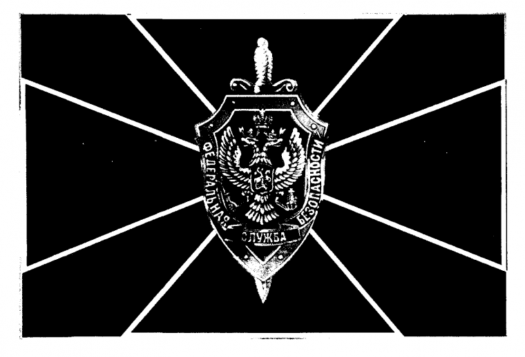 Флаг погранвойска 90х135