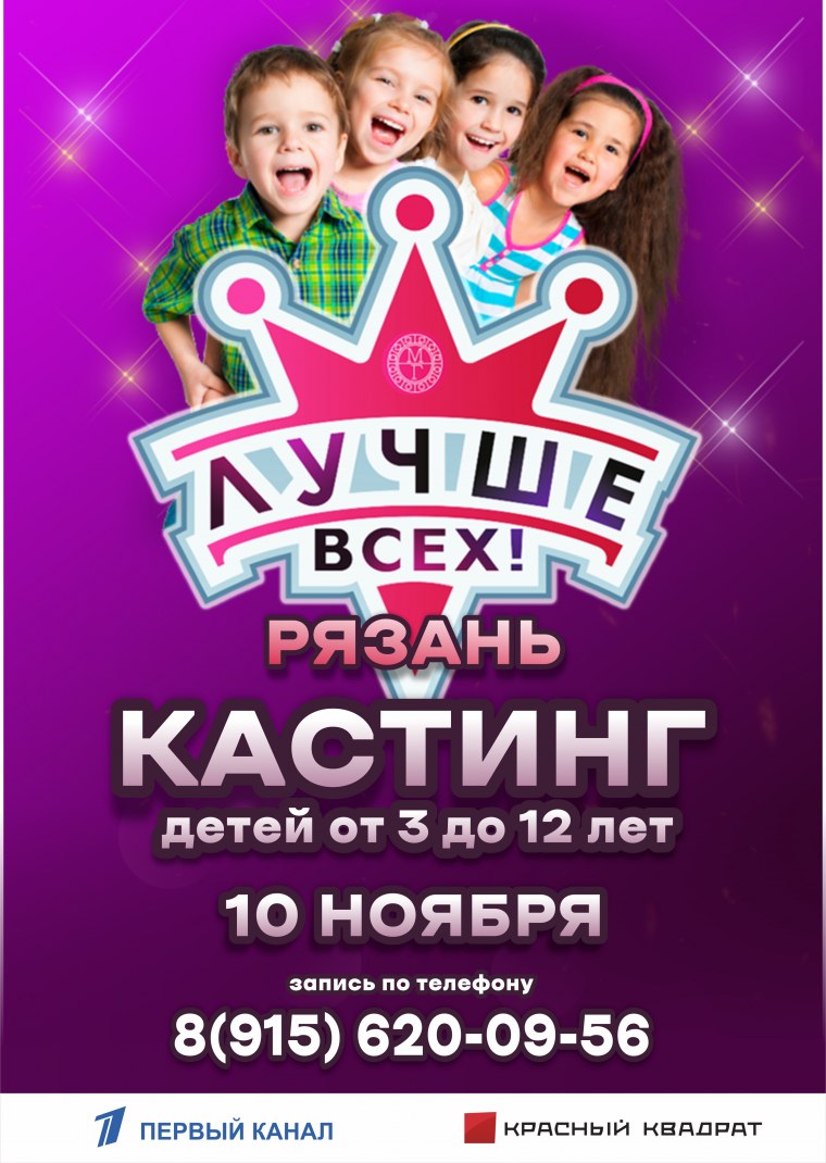 Шоу лучше всех