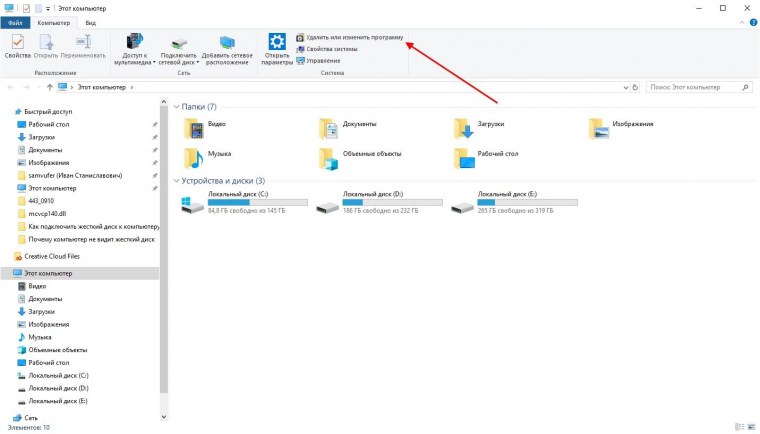 Документы на рабочем столе компьютера