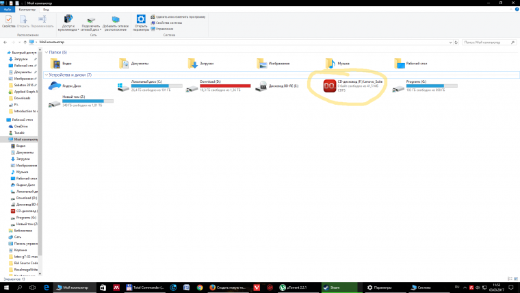 Этот компьютер Windows 8