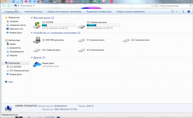 Как почистить локальный диск на компьютере