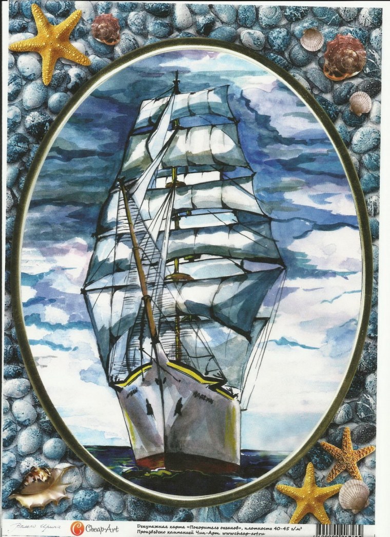 Якорь из гранита