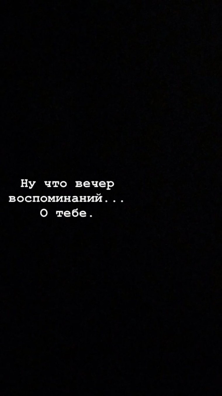 Надписи на черном фоне