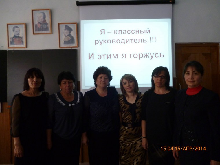 Классный руководитель надпись