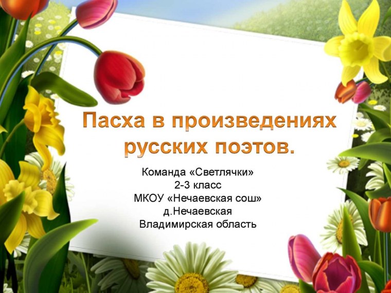 Конкурс самый классный класс