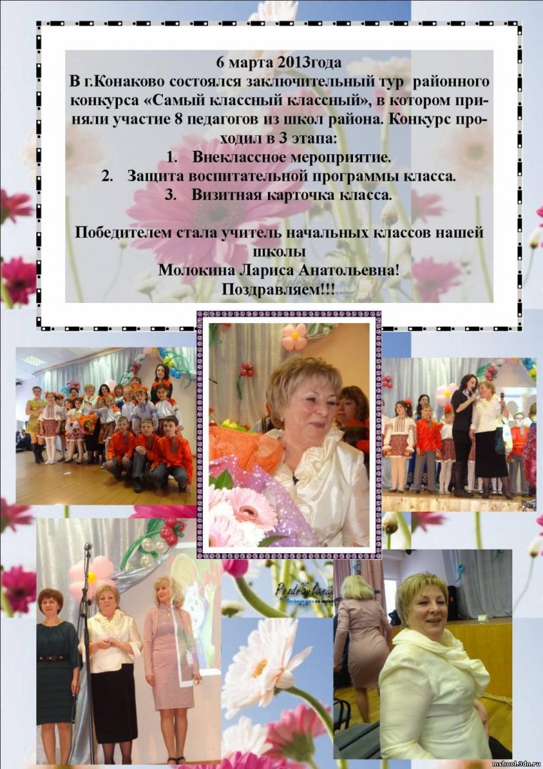 Воспоминания о начальной школе