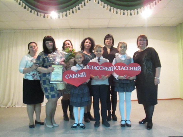 Самый классный руководитель