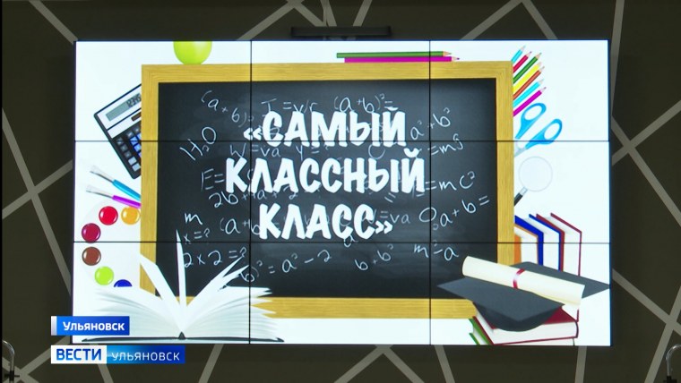 Самый классный классный конкурс в Кстово 2019