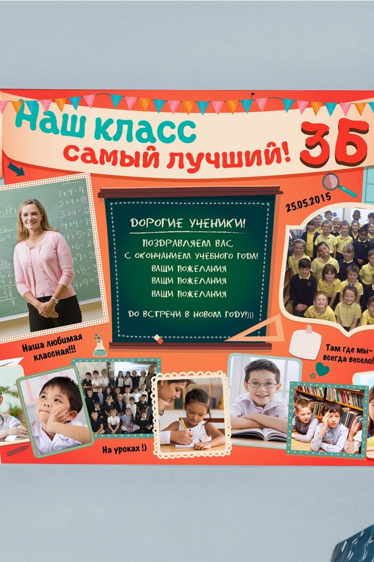 Самый лучший учитель надпись