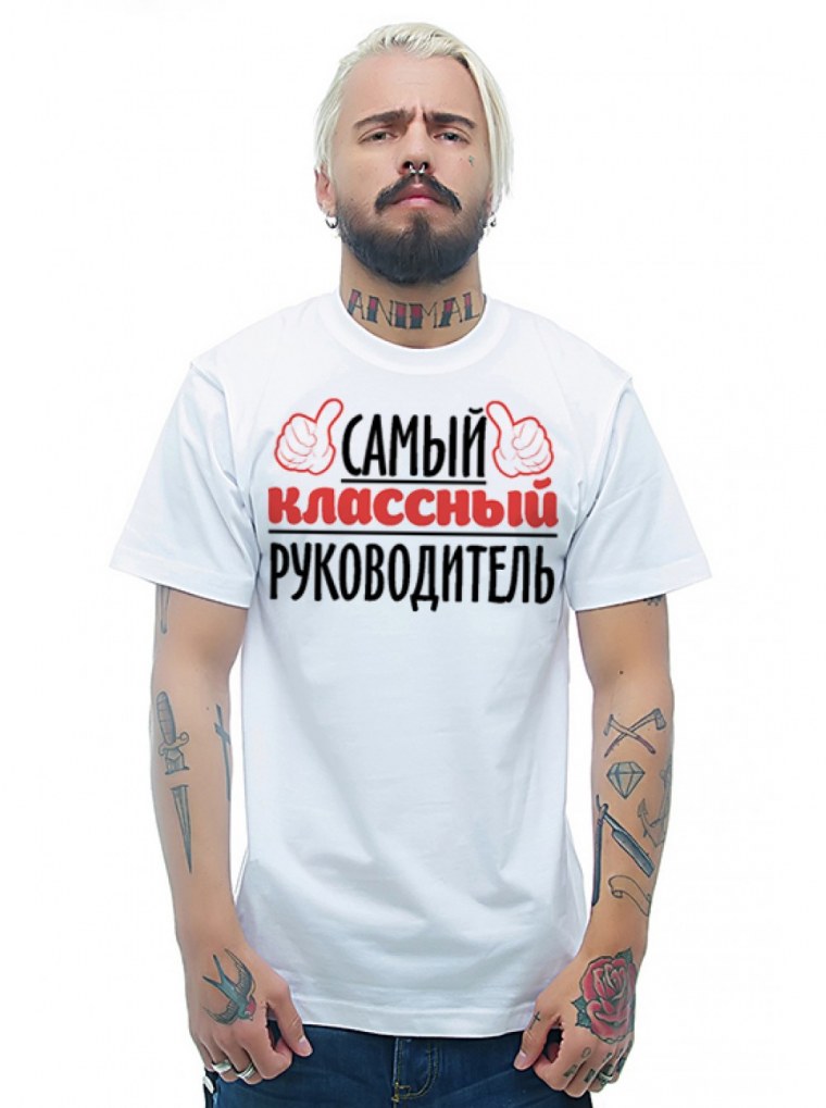 Мой учитель