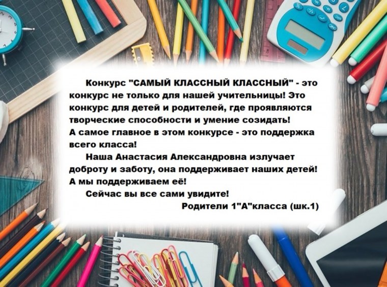 Наш классный самый классный рисунки