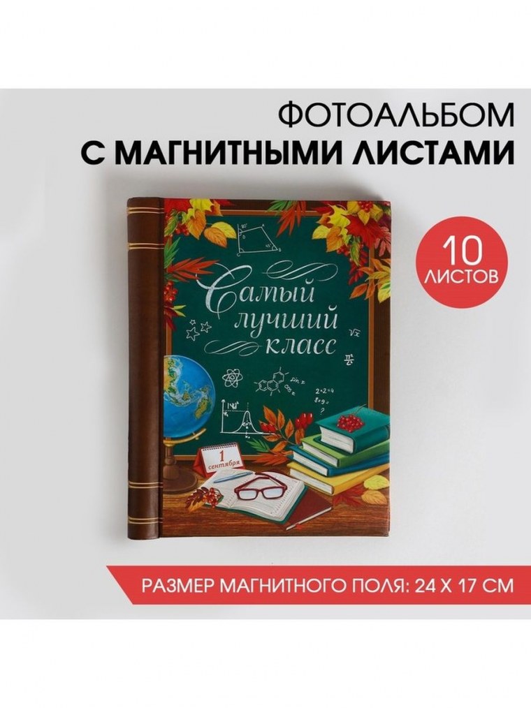 Конкурс самый классный г. Кыштым 2021