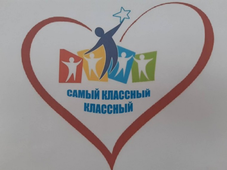 Самый классный классный Агрыз