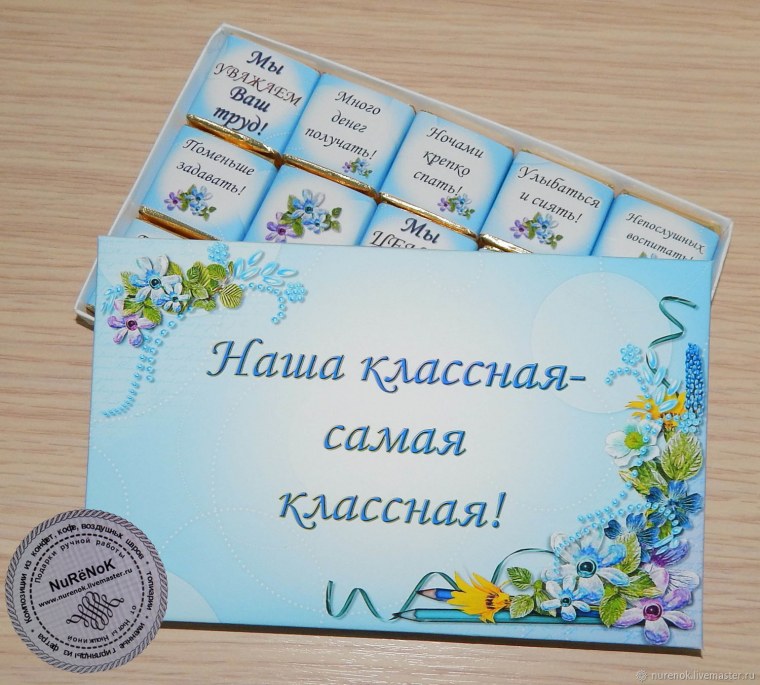 Наша классная самая классная