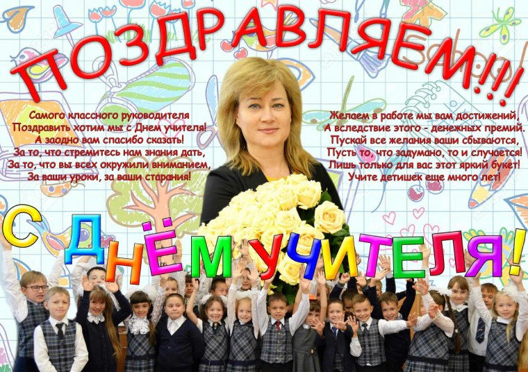 Лучший учитель географии