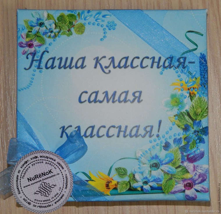 Самому классному классному руководителю