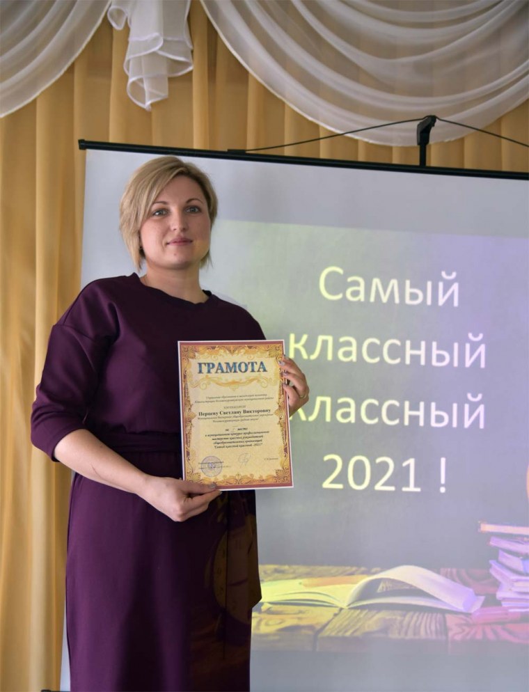 Самый лучший классный руководитель картинки