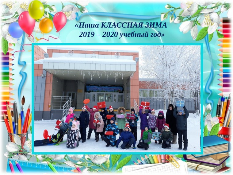 Поздравление с началом учебного года