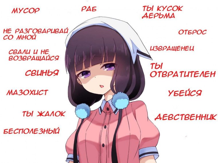 Аниме слова