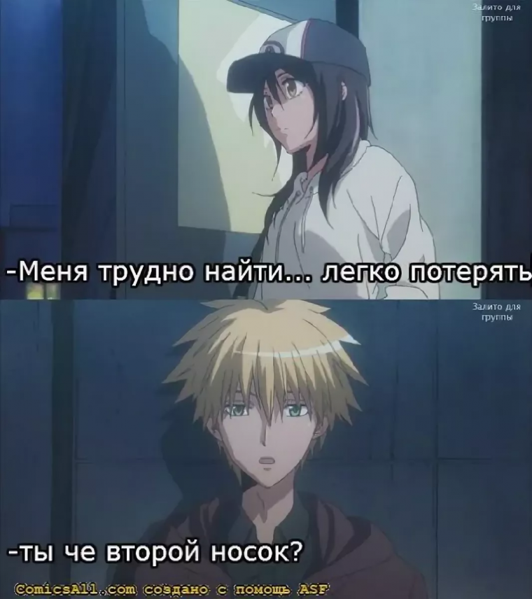 Мемы из аниме президент студсовета горничная