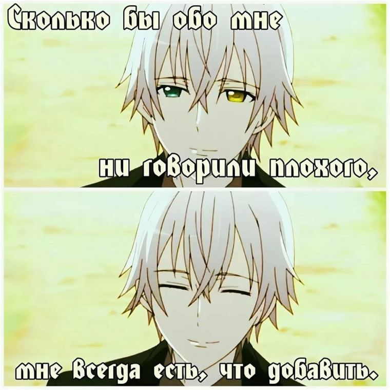 Аниме приколы с надписями