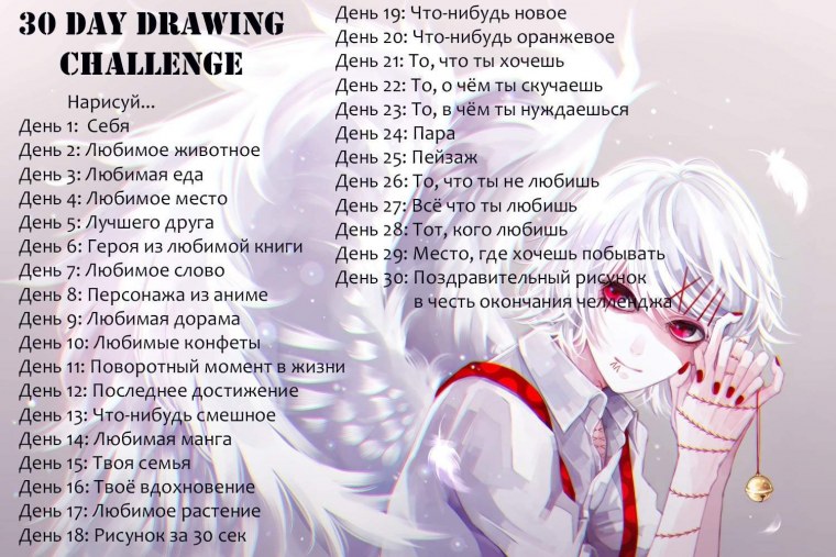 Аниме ЧЕЛЛЕНДЖ для рисования