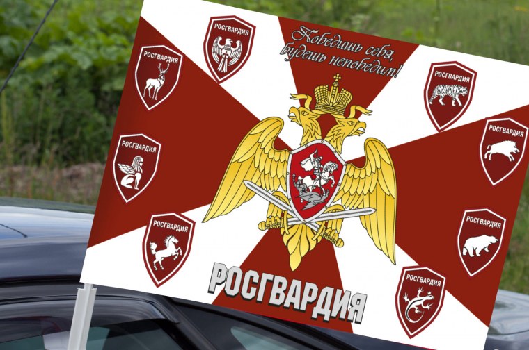 27 Марта день войск национальной гвардии