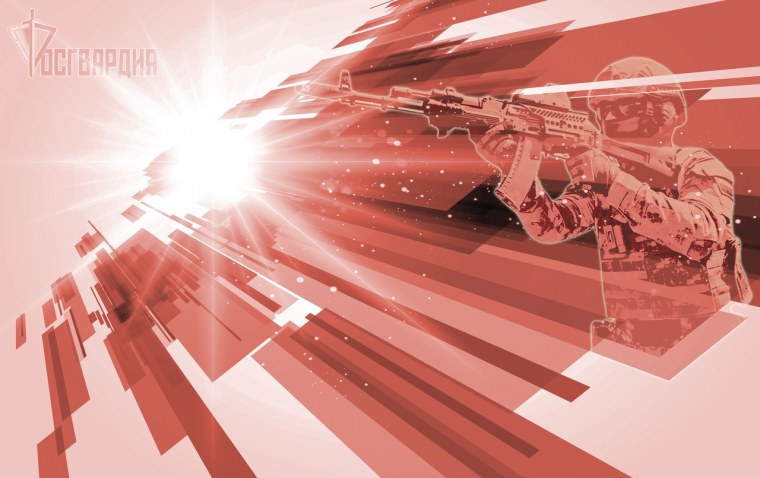 Фон Росгвардии