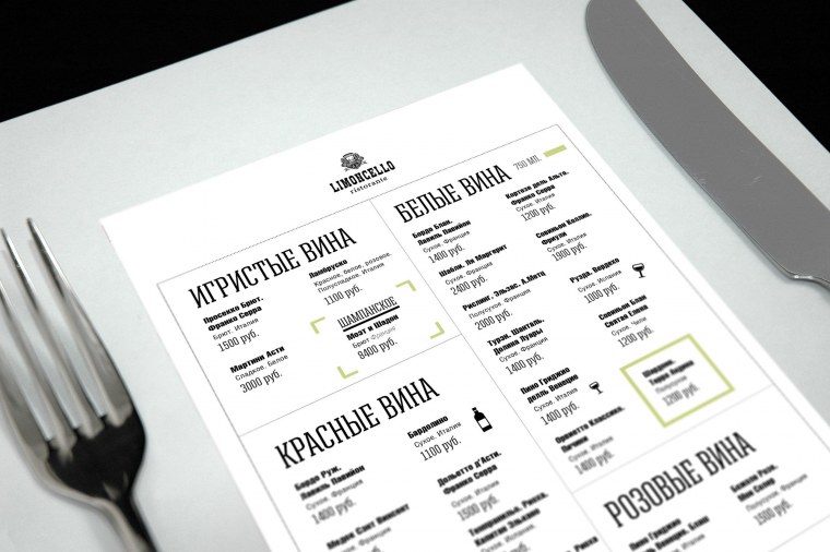 Меню черно белое