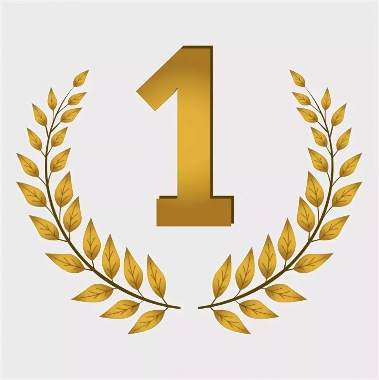 Значок первое место