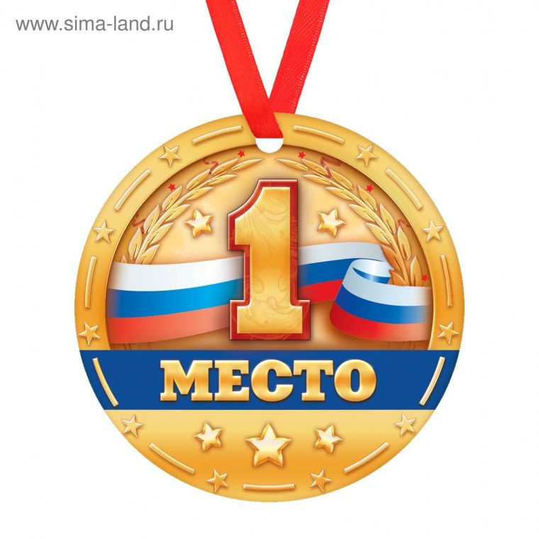 Кубок за 1 место