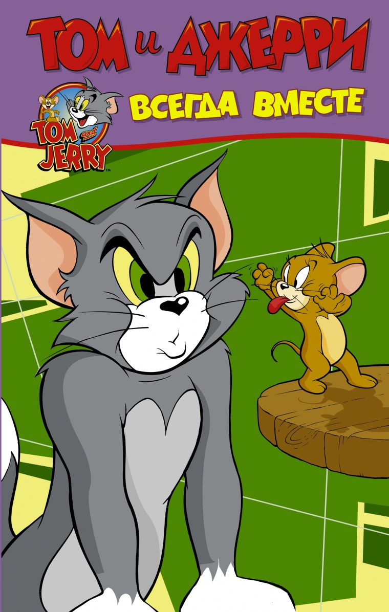 Том и Джерри заставка