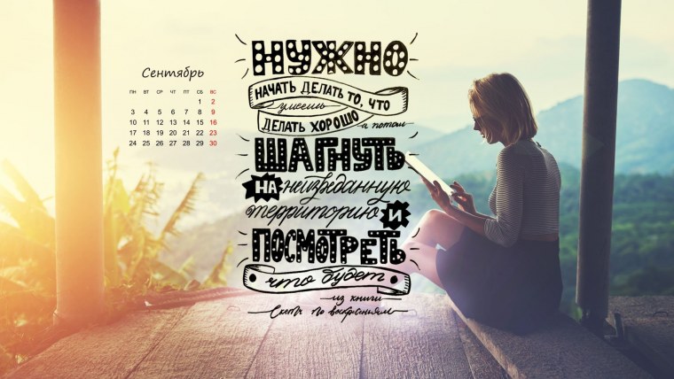 Обои на рабочий стол цитаты