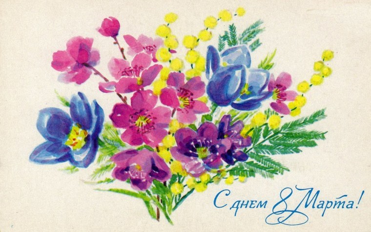 Открытка на 8 марта