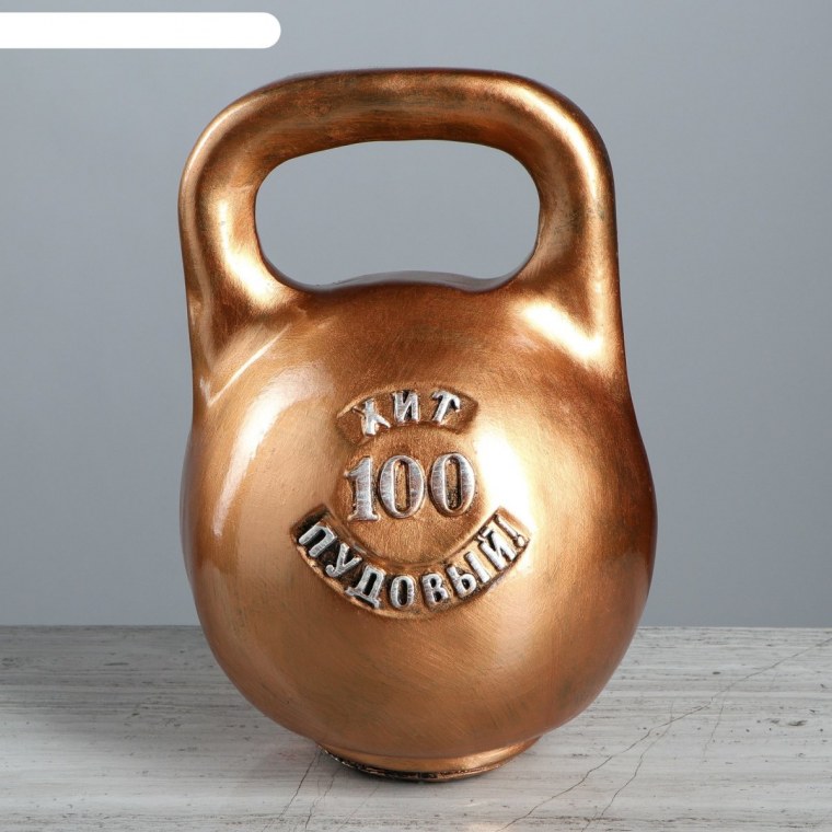 Золотая гиря на белом фоне