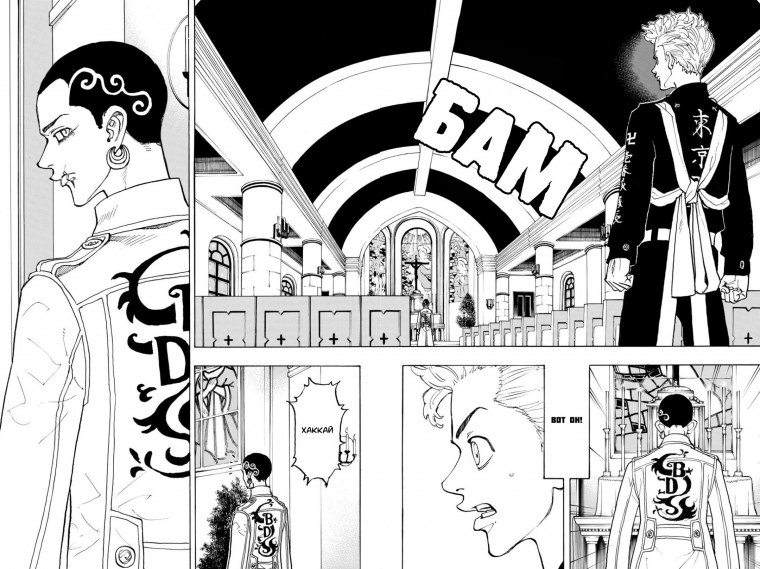 Токийские Мстители Манга