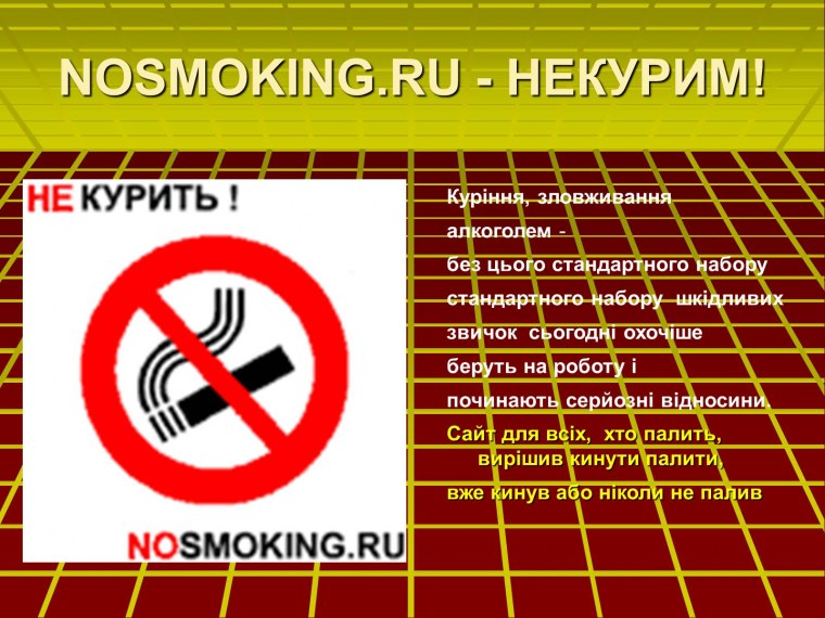 НЕКУРИТ отзывы