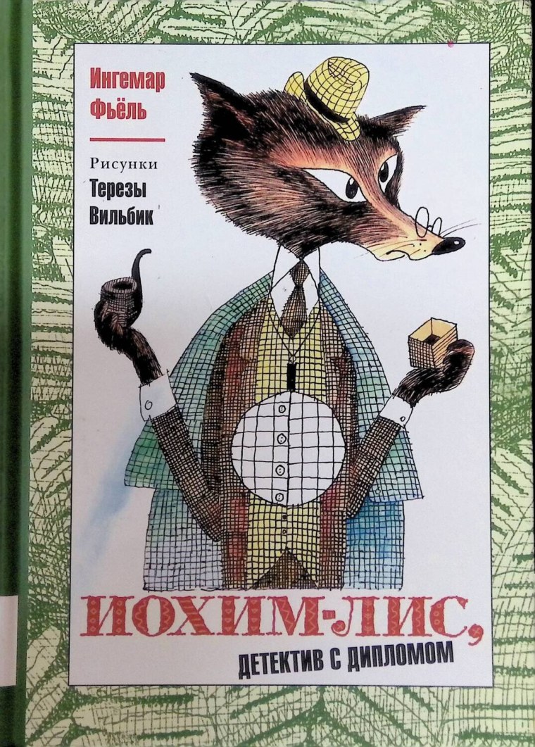 А не Колобок ли ты часом