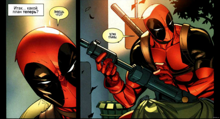 Deadpool приколы