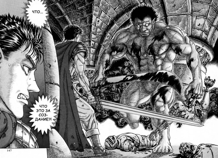 Берсерк ангелы Мозгуса