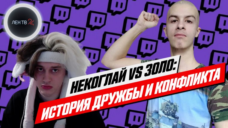 Некоглай встреча с Иваном