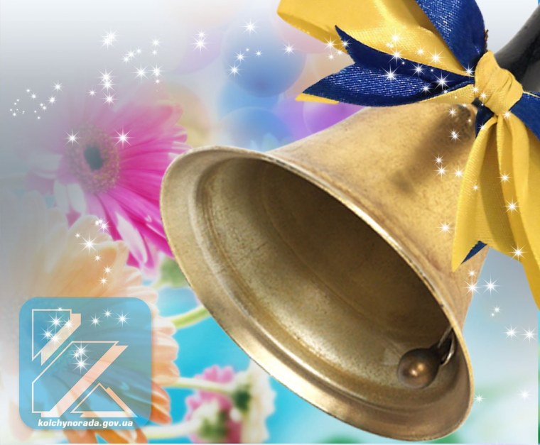 Останній дзвоник