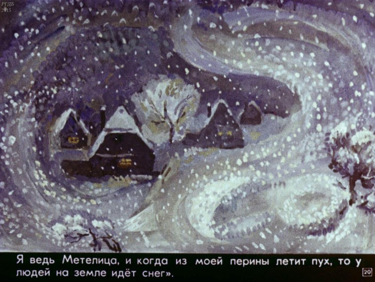 Бабушкина Метелица