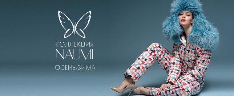 Дизайнерская одежда реклама