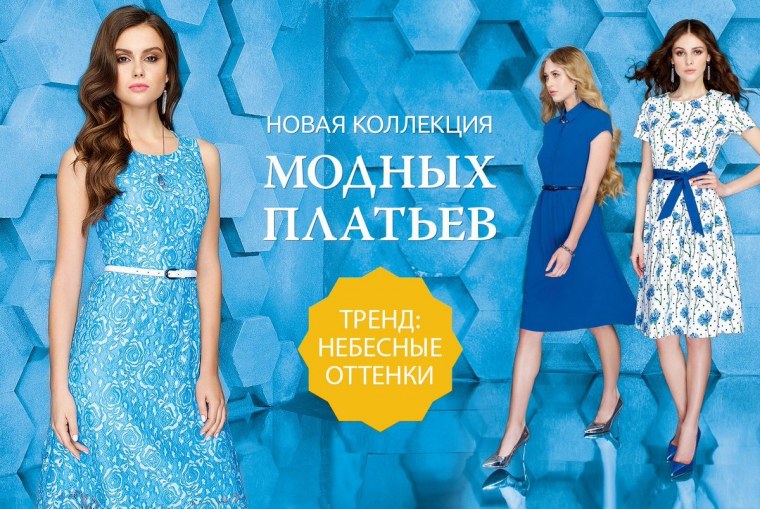 Модная одежда баннер