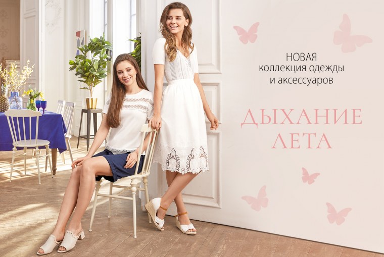 Весна одежда женская