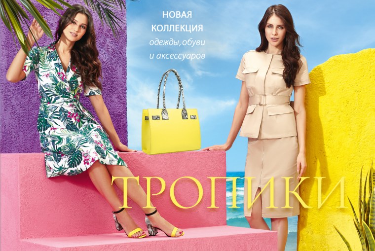 Новая коллекция обуви Эконика Весна-лето