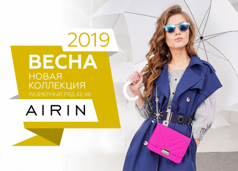 Новая коллекция одежды баннер