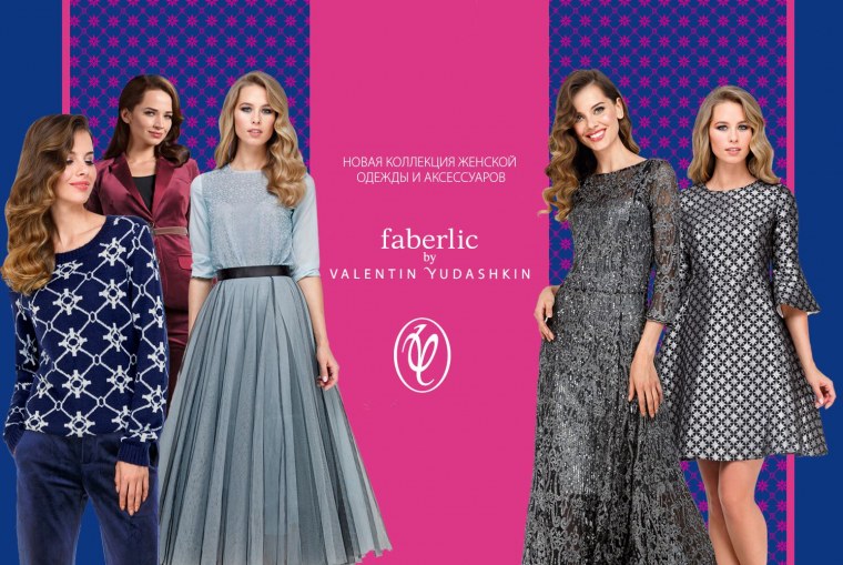 Новая коллекция одежды Фаберлик