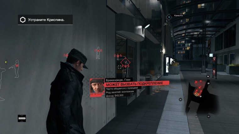 Вотч догс прохождение